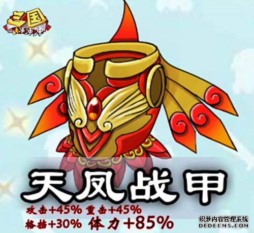 穿龟壳挨打《三国冲冲冲》我的职业是肉盾