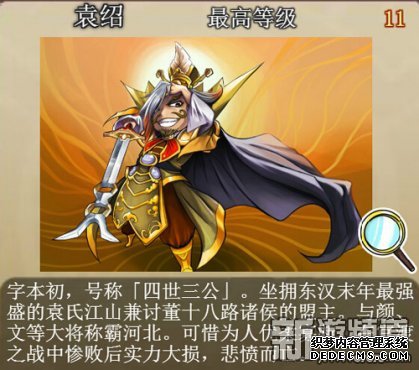 将星汇聚《三国冲冲冲》图鉴名将收集