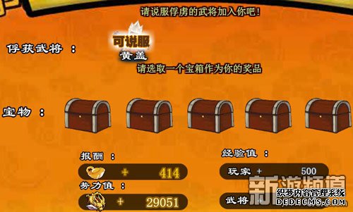 将星汇聚《三国冲冲冲》图鉴名将收集