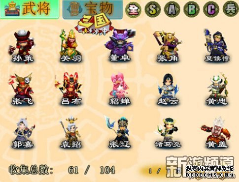 将星汇聚《三国冲冲冲》图鉴名将收集