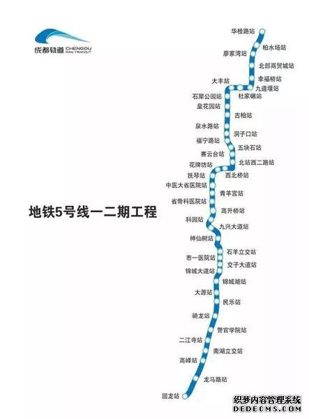 你关心的成都地铁5号线完成全功能测试 离开通不到60天