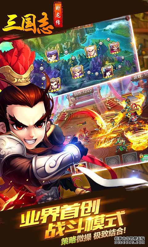 三国志卧龙传好玩吗 三国志卧龙传玩法简介