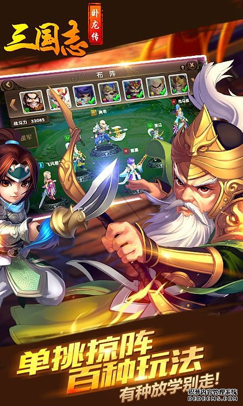 三国志卧龙传好玩吗 三国志卧龙传玩法简介