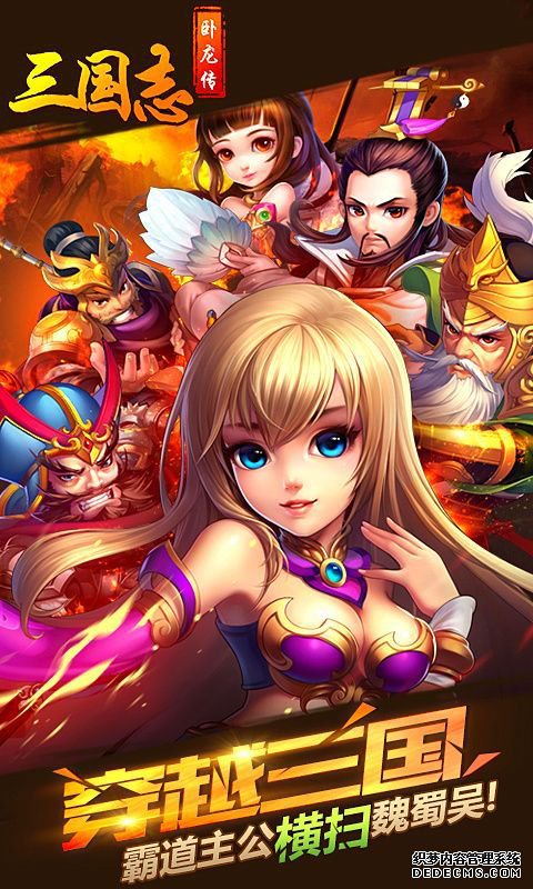 三国志卧龙传好玩吗 三国志卧龙传玩法简介