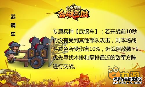 专属兵种新武将 小小军团合战三国新版来袭