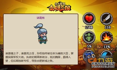 专属兵种新武将 小小军团合战三国新版来袭
