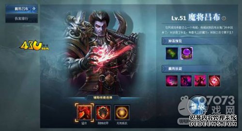 《三国群英传》魔将吕布 英雄一夫当关