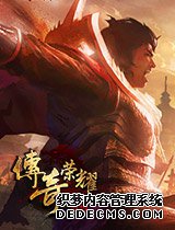 爆率全开神装满地《传奇荣耀》首服畅快激战