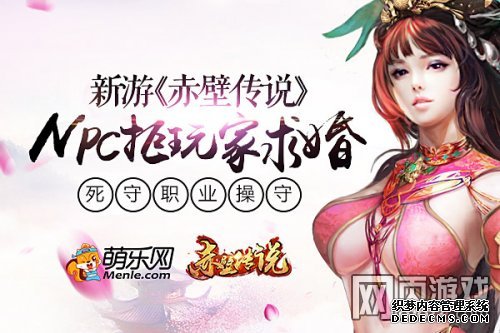 萌乐网《赤壁传说》SLG养成模式太真实