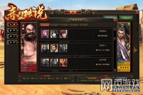 萌乐网《赤壁传说》SLG养成模式太真实