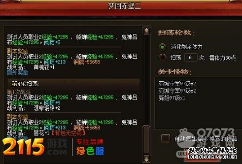 2115��������ɨ��������ô�� ����Ч����������