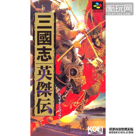 1995��12��28��ս�Ծ��䡶����־Ӣ�ܴ���SFC�淢��