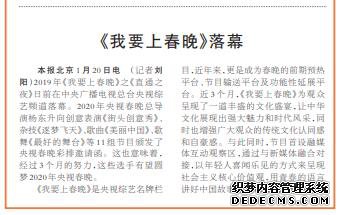 人民日报刊发三文!总台春晚守正创新亮点多