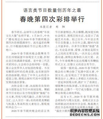 人民日报刊发三文!总台春晚守正创新亮点多