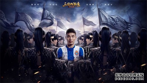 司球将军武磊登场 《三国群英传-霸王之业》新资料片上线