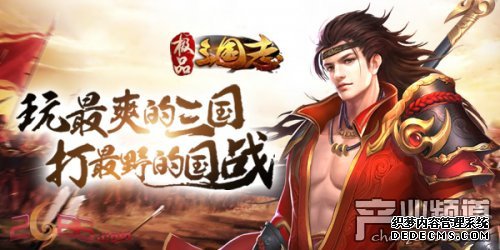 万人攻城全民激斗《极品三国志》再回热血时代