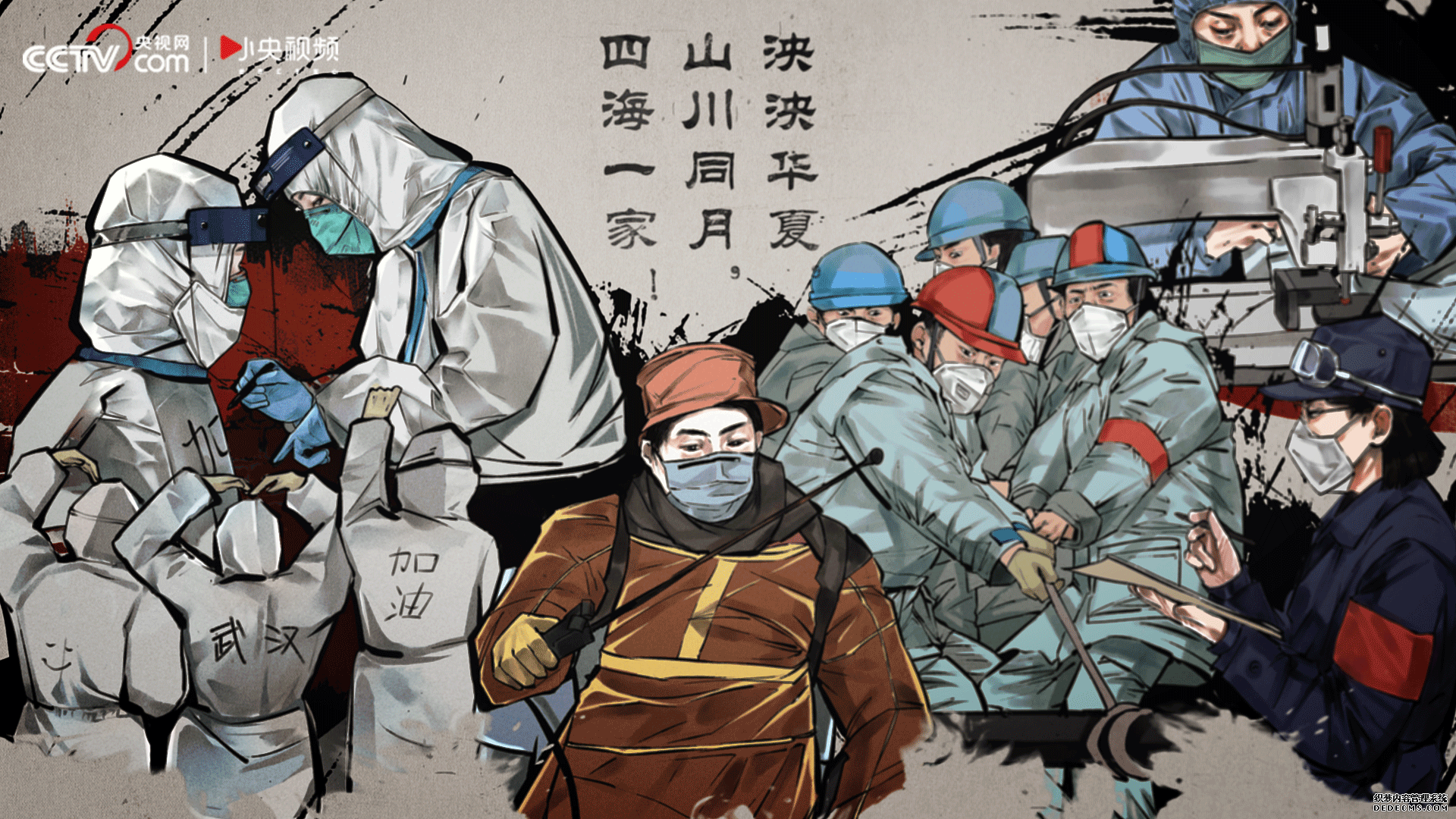 微视频丨战·国策