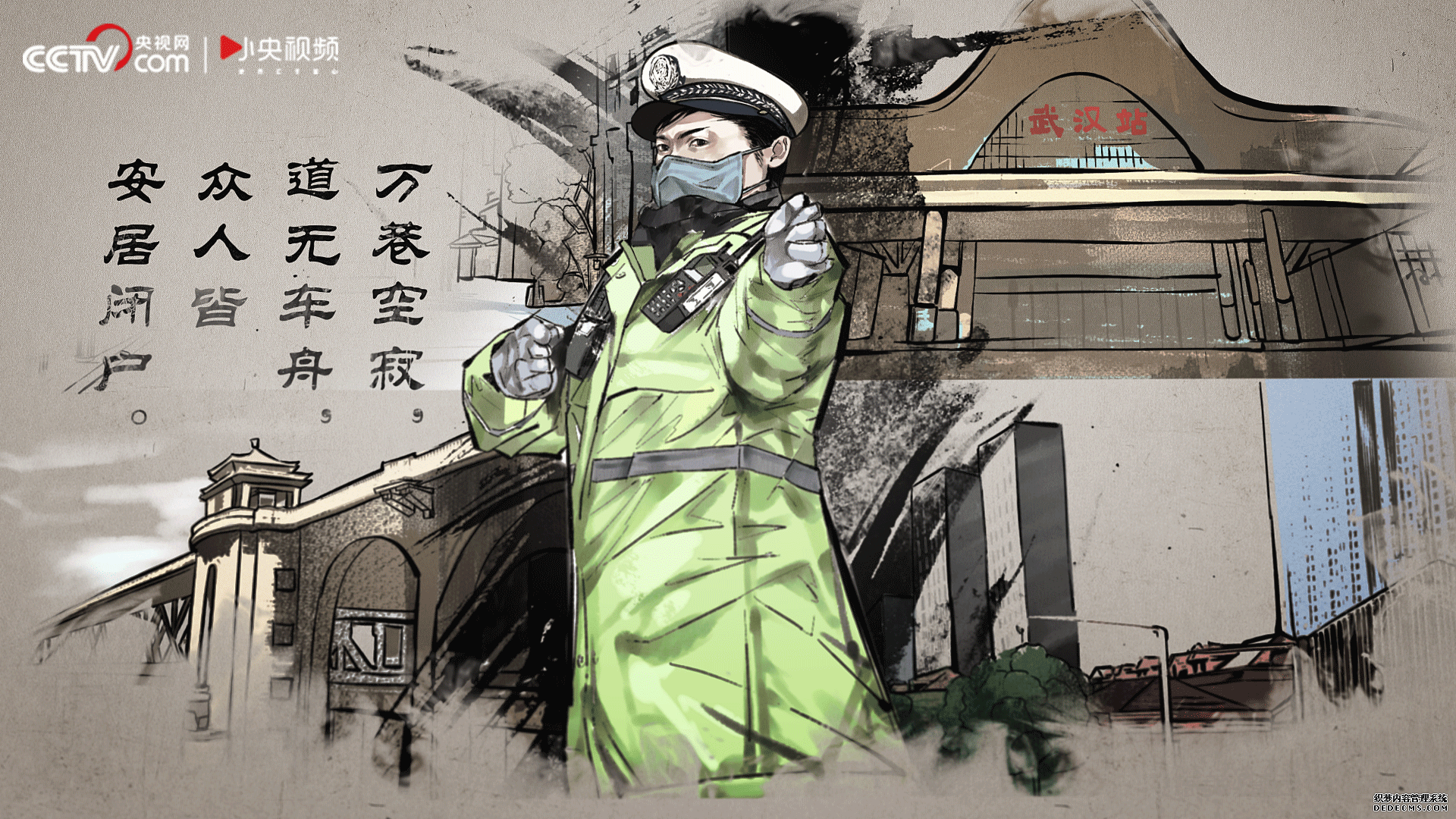 微视频丨战·国策