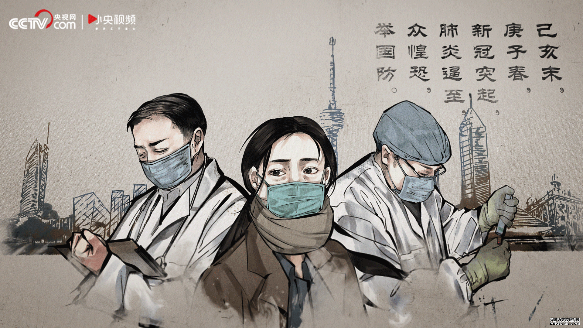 微视频丨战·国策