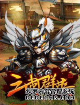 男儿奋战沙场 2678三国群英纪折扣新服梦回三国