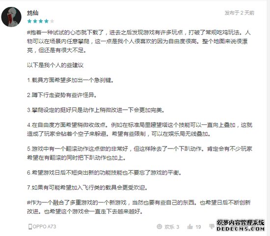 App Store榜单观察:《量子特攻》登榜 、休闲游戏《弓箭传说》霸榜8天