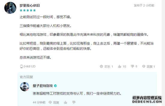 以上评论来源于TapTap平台玩家