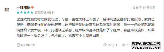 App Store榜单观察:《量子特攻》登榜 、休闲游戏《弓箭传说》霸榜8天