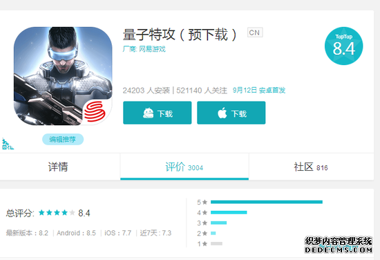 App Store榜单观察:《量子特攻》登榜 、休闲游戏《弓箭传说》霸榜8天