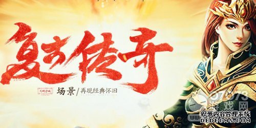 不打怪只pk游戏王国《龙魂沙城》复古式万人攻城