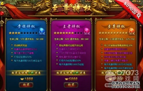 超强buff 《龙魂沙城》贵族特权卡