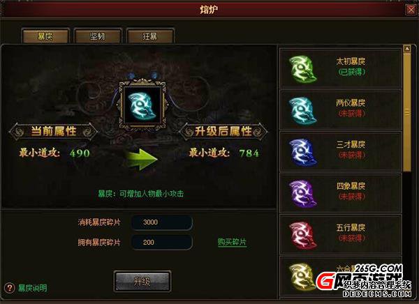 《至尊武神》复刻经典超越经典