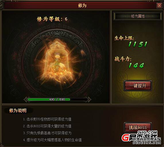 《至尊武神》复刻经典超越经典