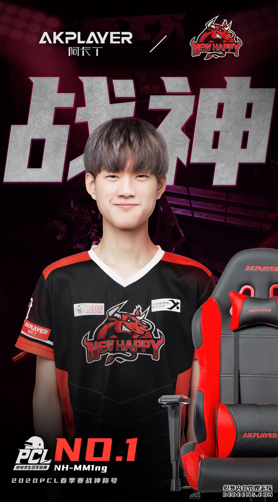 AKPLAYER阿卡丁助力NewHppy俱乐部,NH_MMing斩获PCL战神