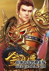 锤炼精源 《金装传奇》星耀石分解