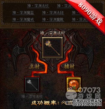 炫酷武器 快来《金装传奇》打造苍穹装备