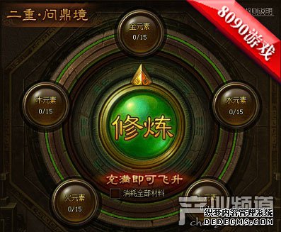 �������� ����װ���桷ʥħ���������