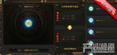 升级护符 《散人传说》魔罗重生大开杀戒