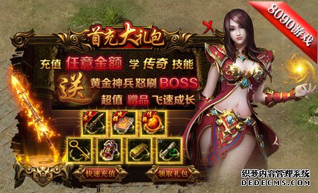 今日首服 《散人传说超变版》上线送v5