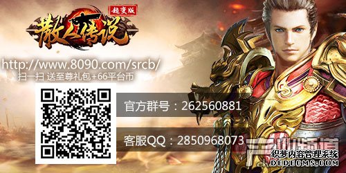 轻而易举 《散人传说》散人神装升级攻略