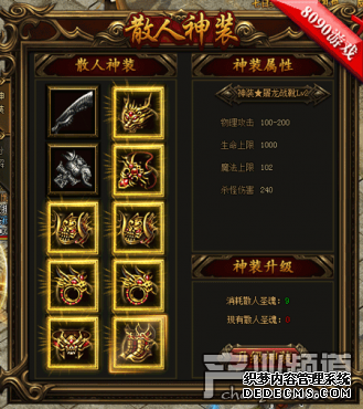 轻而易举 《散人传说》散人神装升级攻略