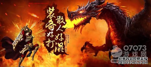 45游戏 传奇网页游戏 散人传说元宝花在哪里合适?