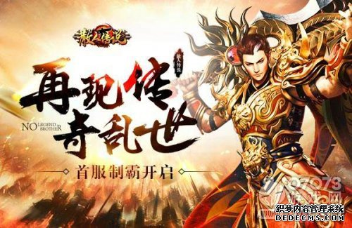 45游戏 传奇网页游戏 散人传说元宝花在哪里合适?