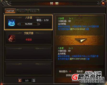 技能PK萝卜玩《蛮荒之怒》全民开战