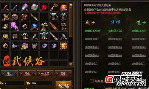 新手必看武侠谷《蛮荒之怒2》战斗力快速提高小技巧