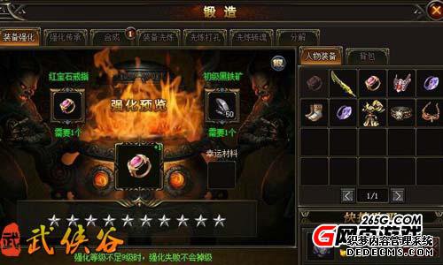 新手必看武侠谷《蛮荒之怒2》战斗力快速提高小技巧