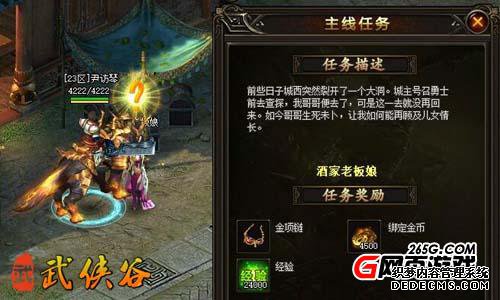 新手必看武侠谷《蛮荒之怒2》战斗力快速提高小技巧