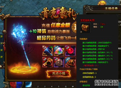 《蛮荒之怒2》法师升级技巧