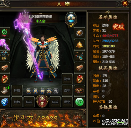 《蛮荒之怒2》法师升级技巧