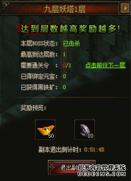 知己知彼 萝卜玩《蛮荒之怒》勇闯九层妖塔