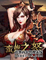 2115蛮荒之怒九层妖塔入口在哪 九层妖塔boss攻略